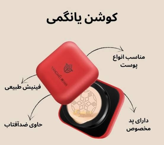 کوشن یانگمی اورجینال